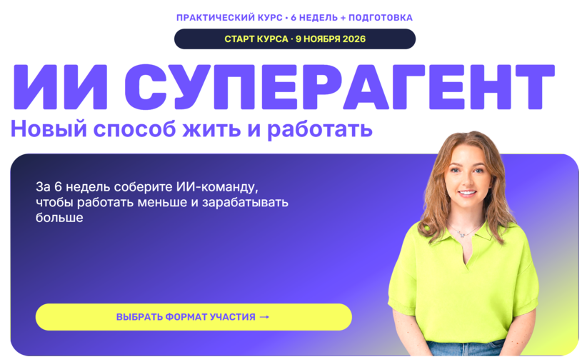 ии агент.png