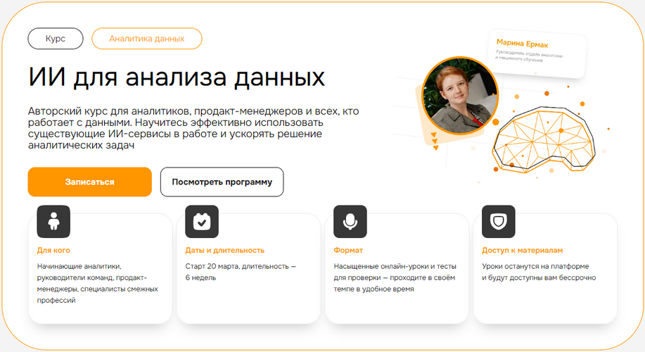 ИИ для анализа данных.png