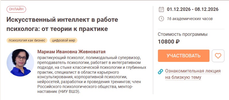 ии для психа.jpg