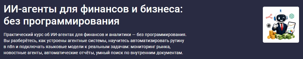 ИИ фин.jpg