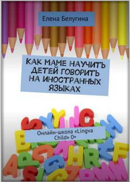 ин яз дети.jpg