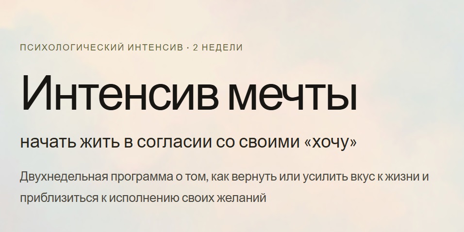 инт мечт.jpg