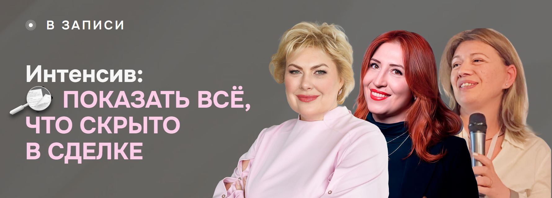 Интенсив.JPG