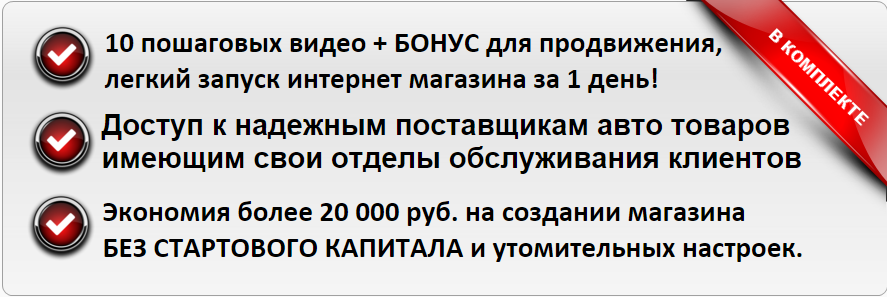 Интернет магазин автошин.png