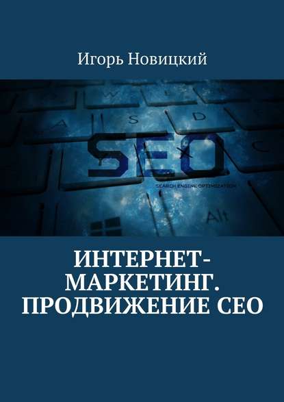 Интернет маркетинг..jpg