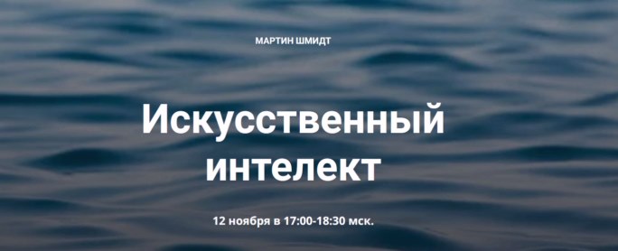 Искусственный интеллект [800x600].jpg