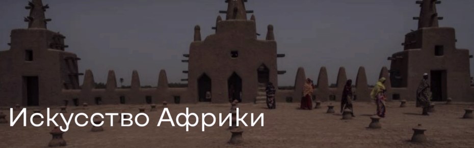 Искусство Африки - Agena-Art [800x600].jpg