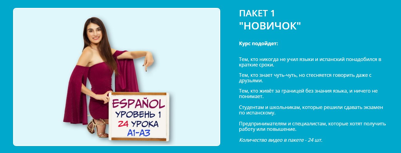 испанский мовсесян706.jpg