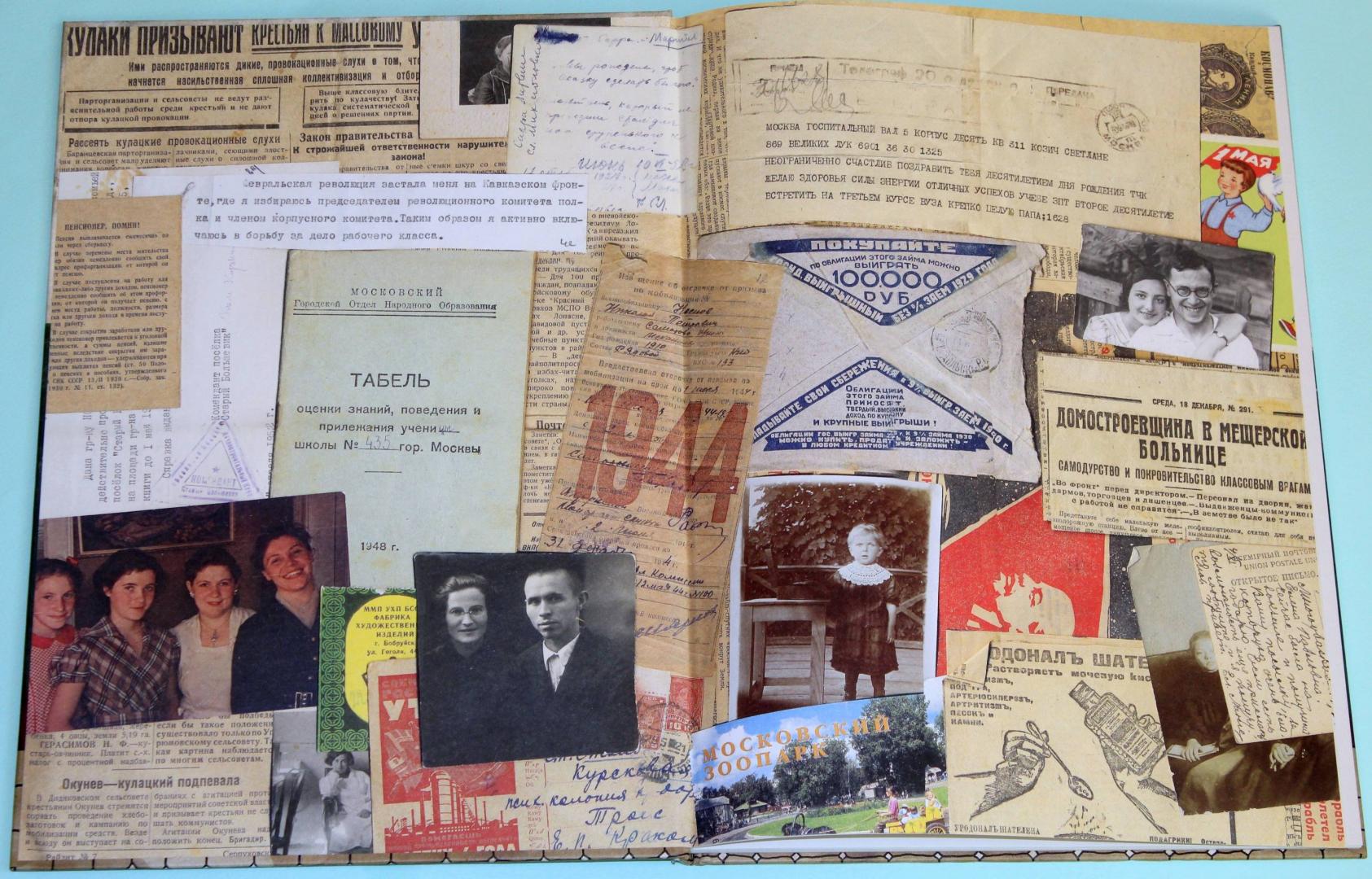 История квартиры1.jpg