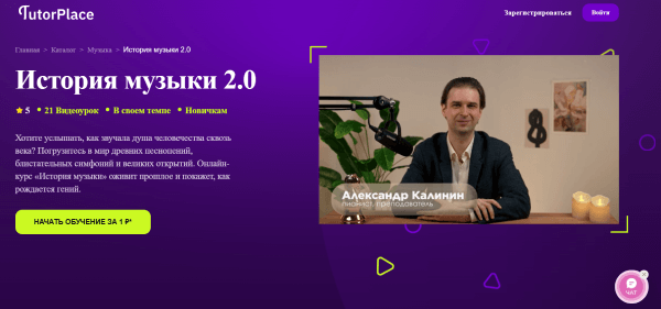 История музыки 2.0.png