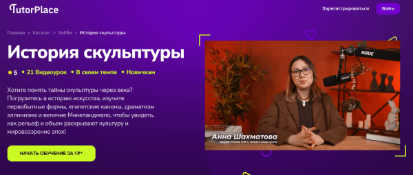 История скульптуры.png