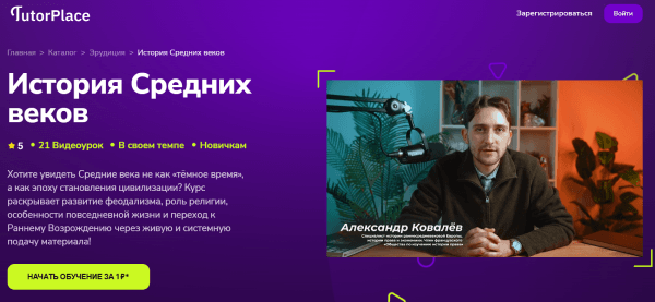 История Средних веков.png