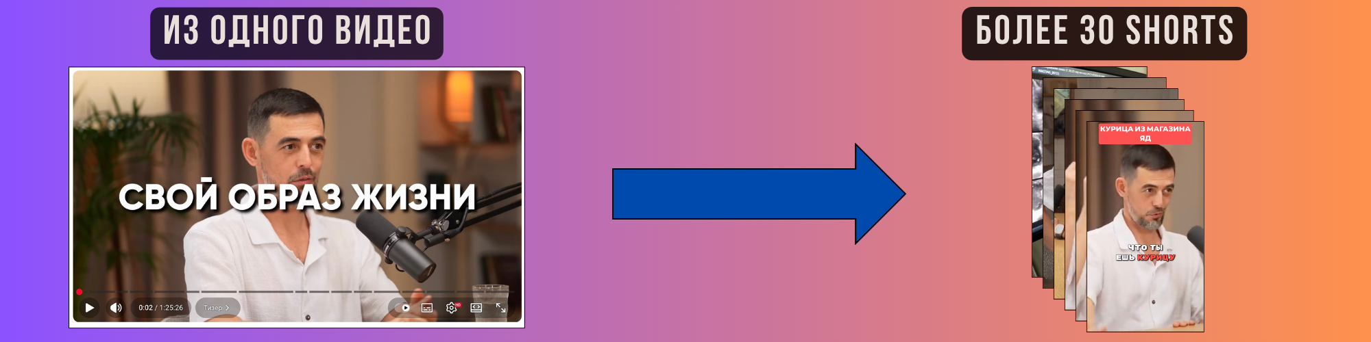 Из одного видео.png