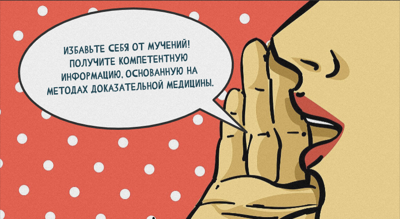 избавь от мучений.png