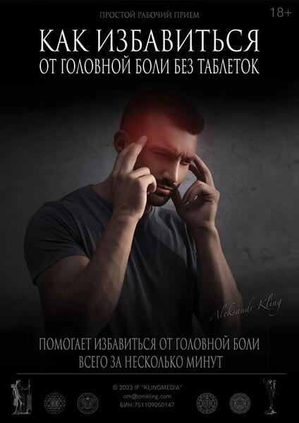 izbavitsya-ot-golovnoj-boli-bez-.jpg