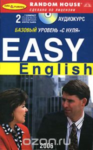 изи инглиш.jpg