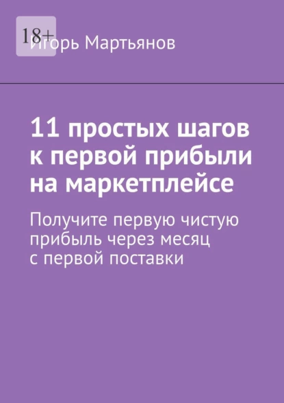 изображение_2023-07-26_183110216.png