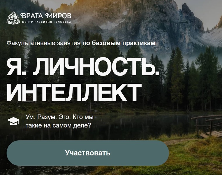 Я. Личность. Интеллект.jpg