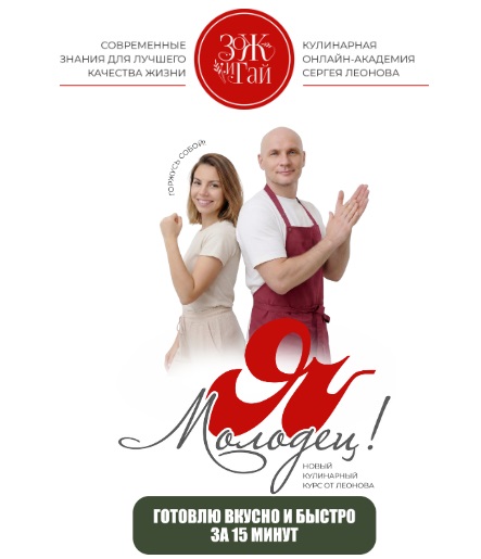 я молодец.jpg