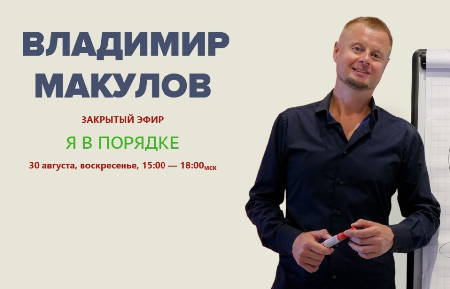 я в поряде.jpg