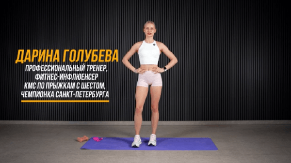 Ягодицы за 15 минут.png