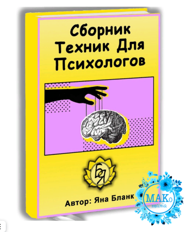 Яна Бланк.png