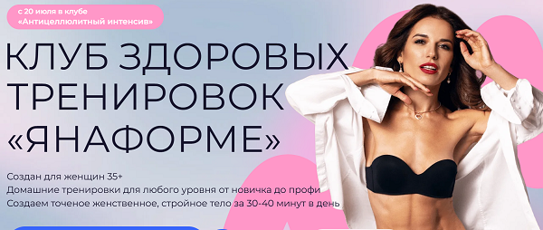 яна.png