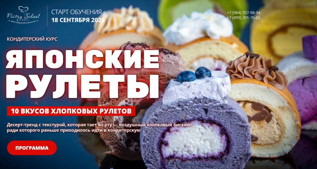 япан рулет.jpg
