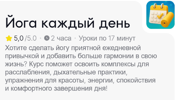 Йога каждый день.png