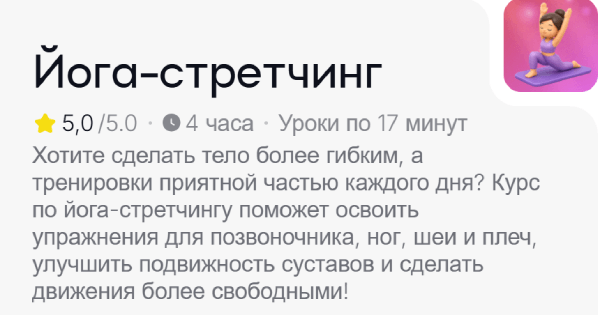 Йога-стретчинг.png