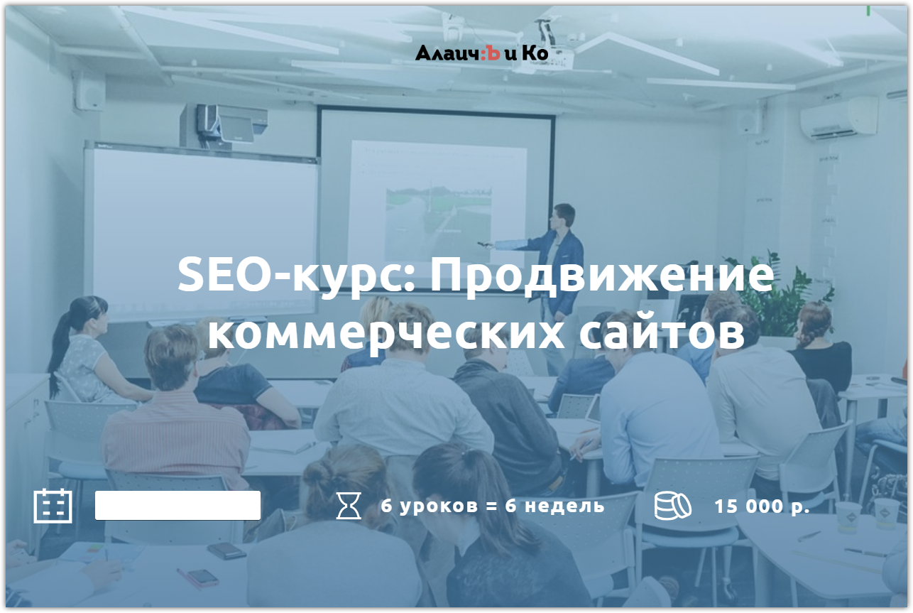 йтов в Краснодаре - Школа АлаичЪ.png