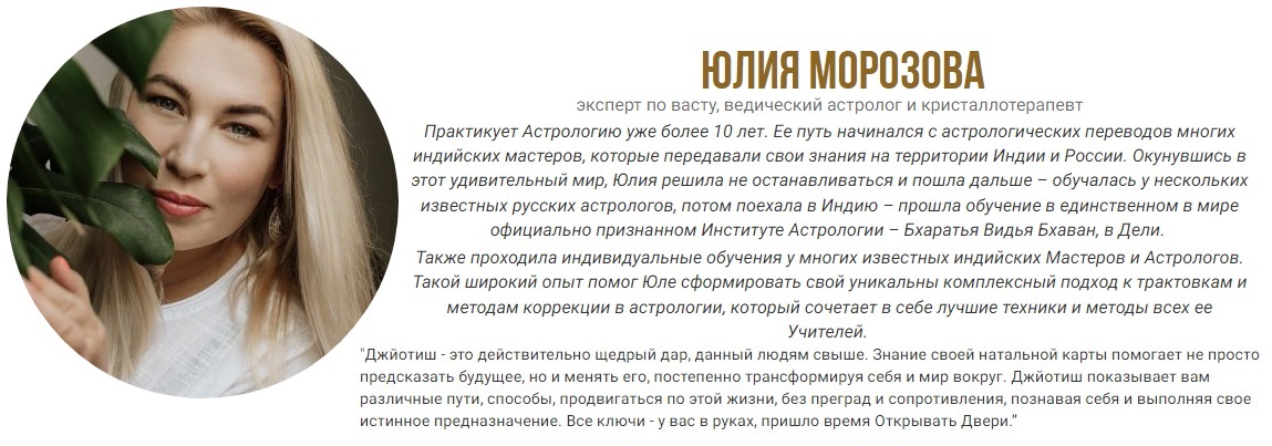 ЮМ джйотиш 1.jpg