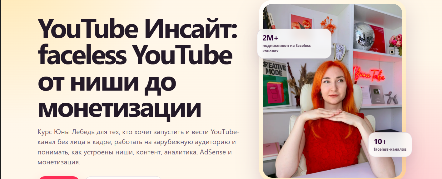 Ютуб (1).png