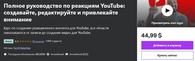 ютуб реакции.jpg