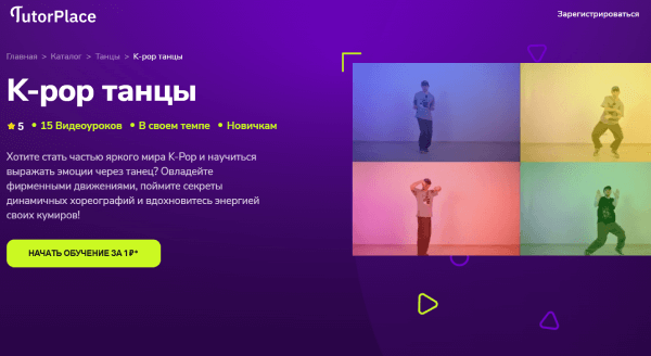 K-pop танцы.png