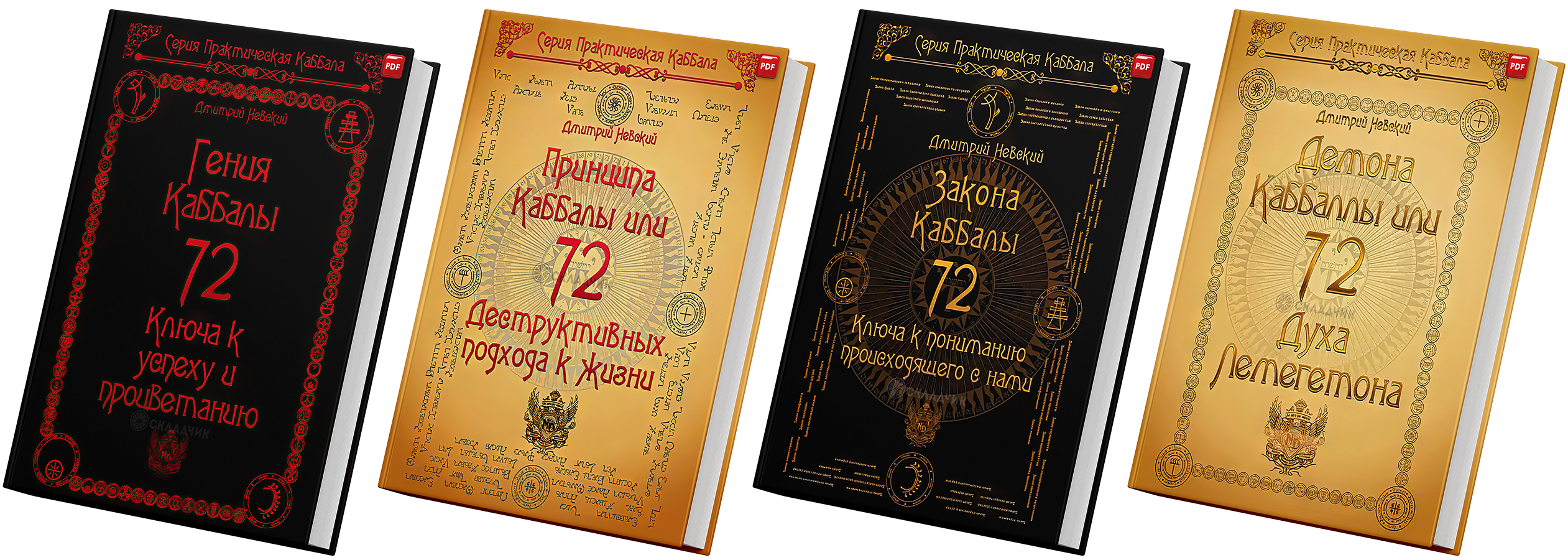 + Каббала +.png