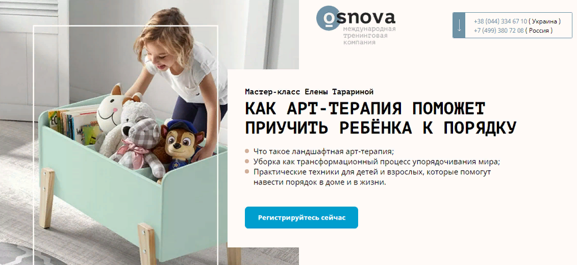 Как Арт-терапия поможет приучить ребёнка к порядку.png