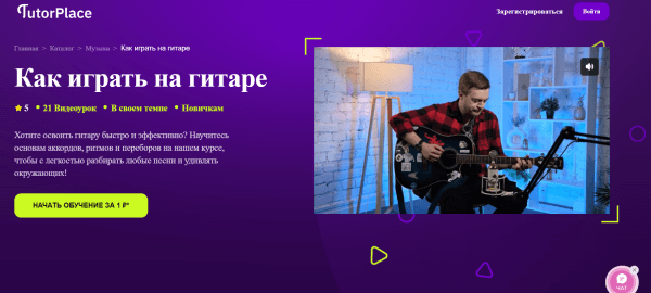 Как играть на гитаре.png