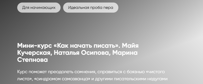 как начать писать.png