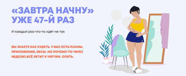 Как начать снижать вес так, чтобы не бросить это дело уже на следующий день.png