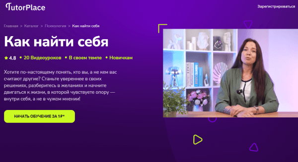 Как найти себя.png