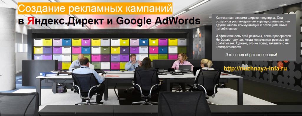 kak-nastroit-kontekstnuyu-reklamu-v-yandeks-direkt-1024x393.jpg