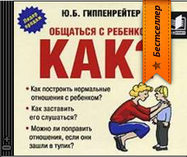 Как общаться.png
