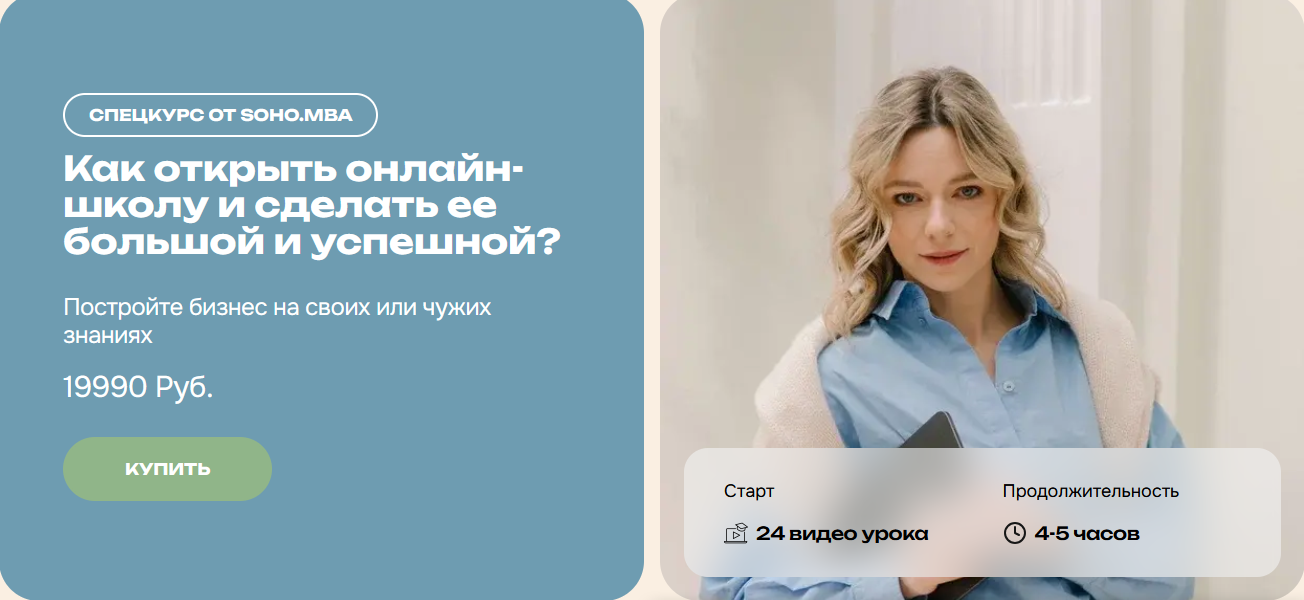 Как открыть онлайн-школу.png