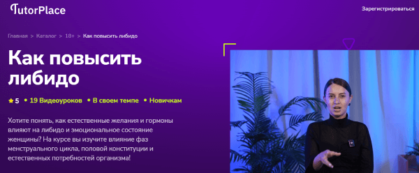 Как повысить либидо.png