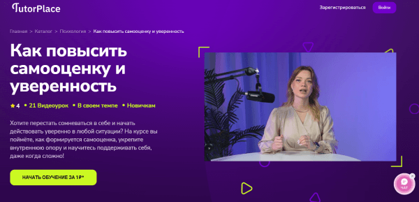 Как повысить самооценку и уверенность.png