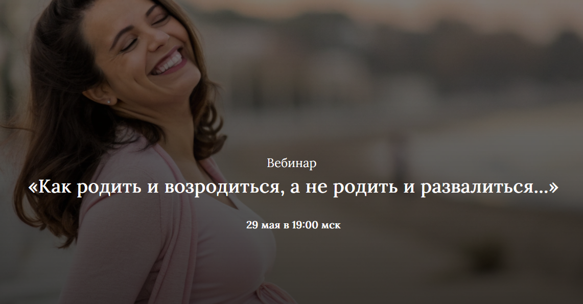 Как родить и возродиться.png