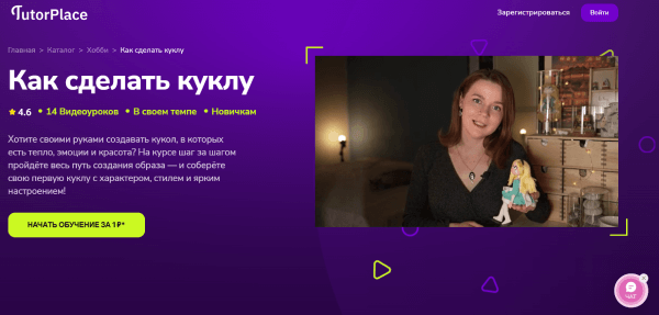 Как сделать куклу.png