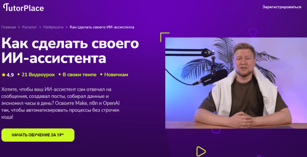 Как сделать своего ИИ-ассистента.png