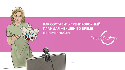 kak-sostavit-trenirovochnyi-plan-dlja-zhenshhin-vo-vremja-beremennosti-2048x1152.png